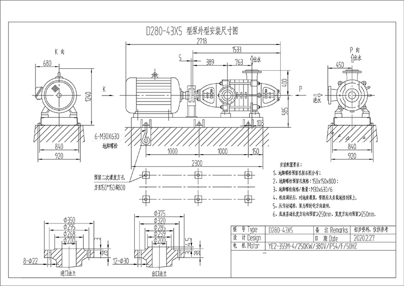 Horizontal Multistage Centrifugal Pump dimensions